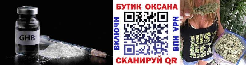 БУТИРАТ GHB продажа наркотиков Санкт-Петербург
