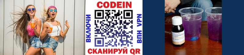Кодеин напиток Lean (лин)  наркошоп  Санкт-Петербург 