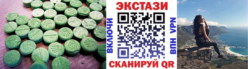 Экстази круглые  Санкт-Петербург 