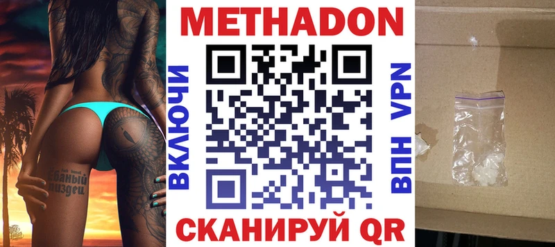 МЕТАДОН methadone  купить   Санкт-Петербург 