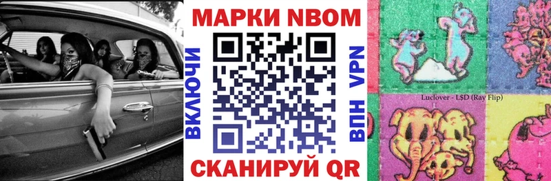 наркошоп  Санкт-Петербург  Марки N-bome 1500мкг 